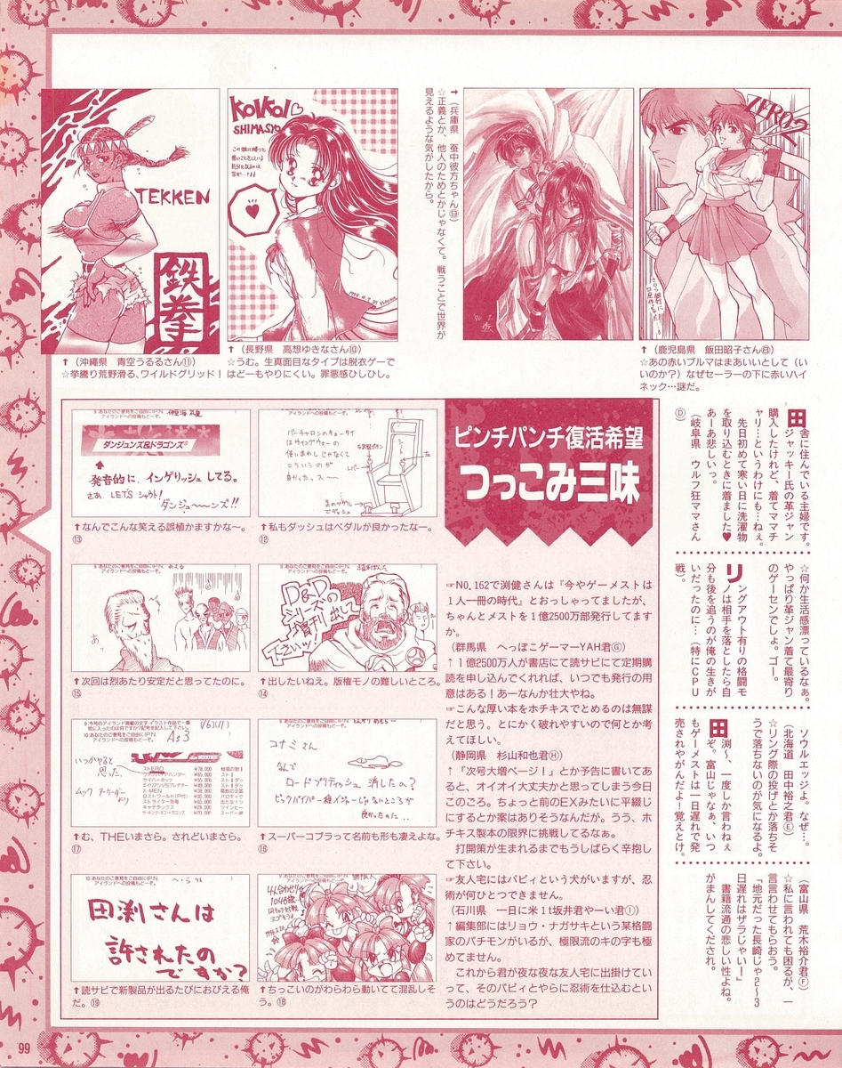 f:id:ZBL-rajiame:20210724204834j:plain