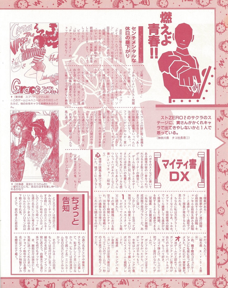 f:id:ZBL-rajiame:20210724204854j:plain