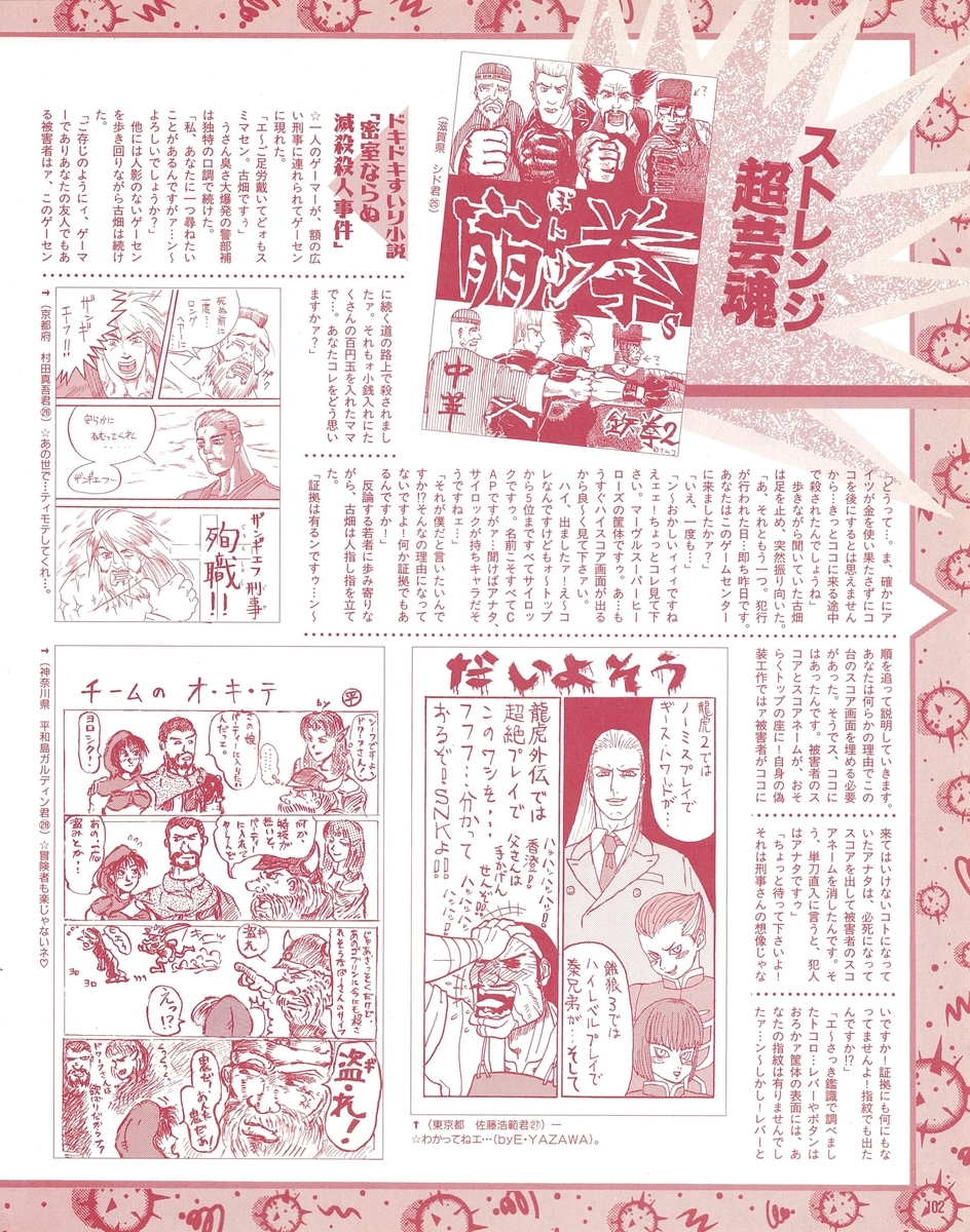 f:id:ZBL-rajiame:20210724204932j:plain