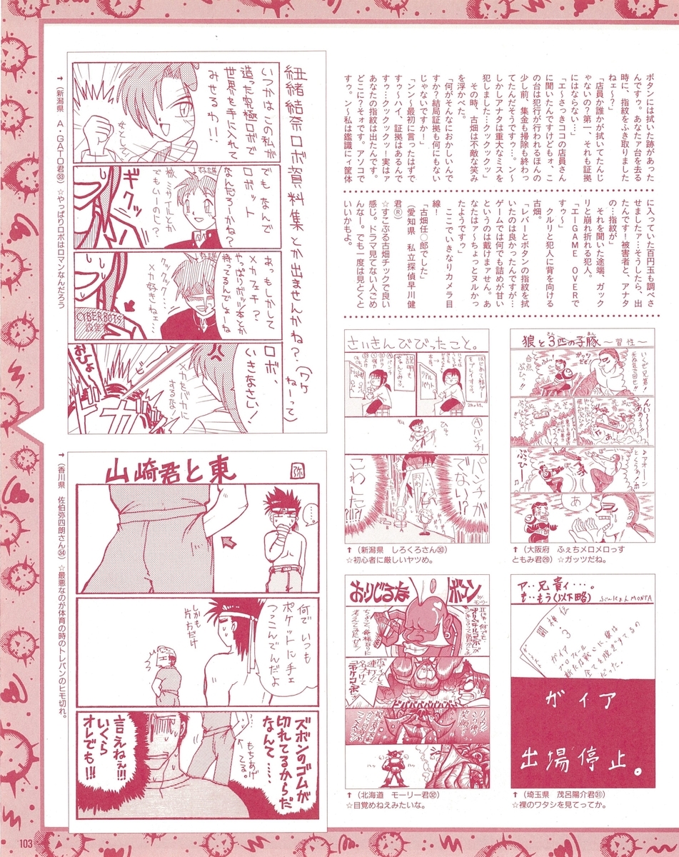 f:id:ZBL-rajiame:20210724205005j:plain