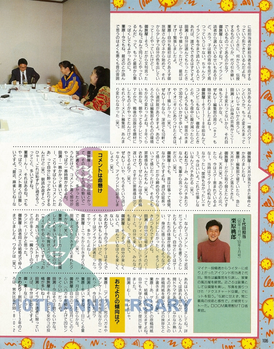 f:id:ZBL-rajiame:20210724205115j:plain