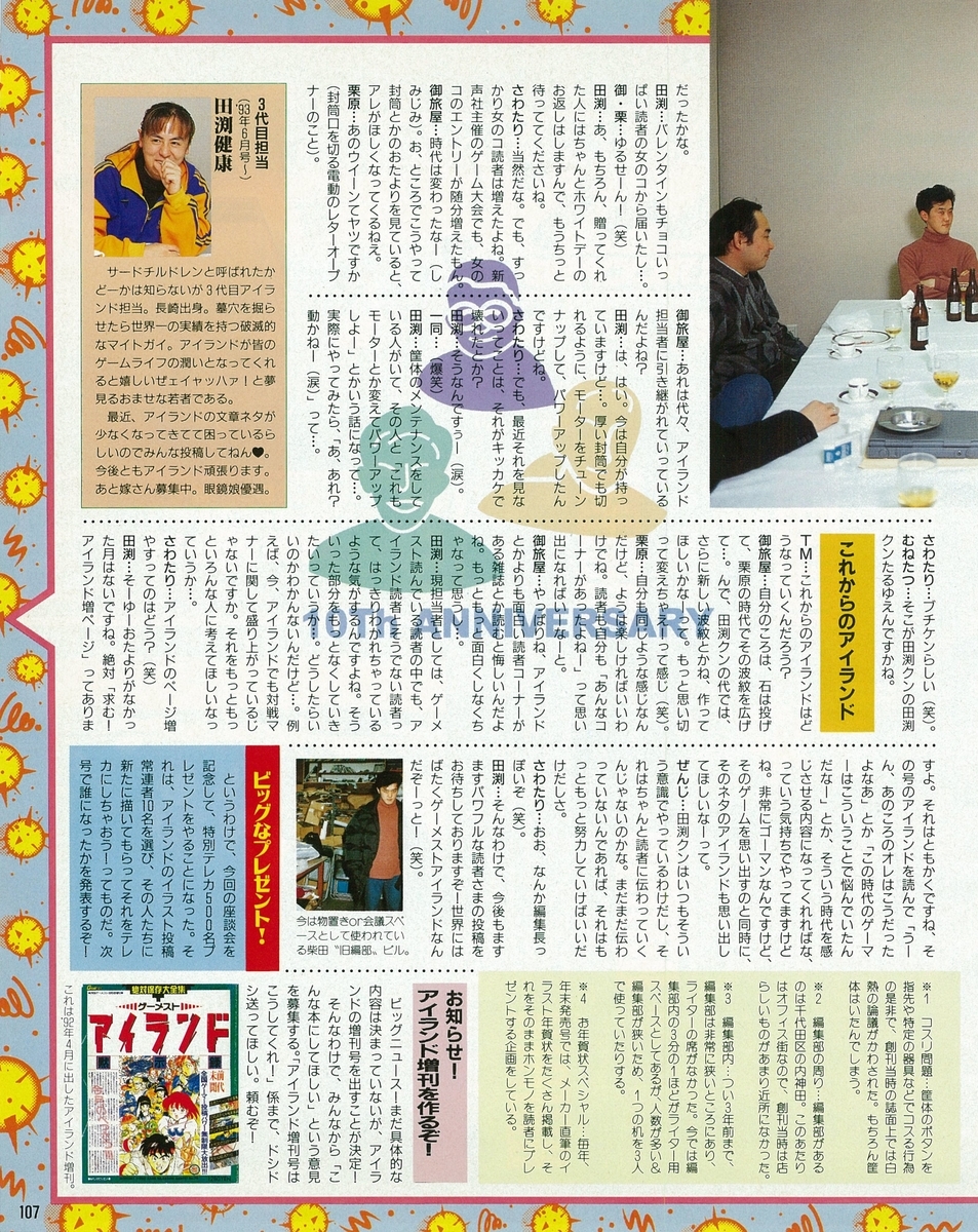 f:id:ZBL-rajiame:20210724205204j:plain
