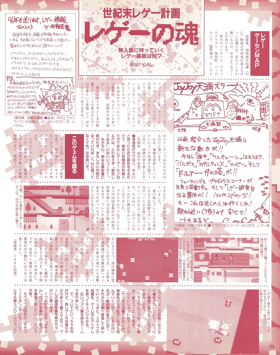 f:id:ZBL-rajiame:20210724205306j:plain