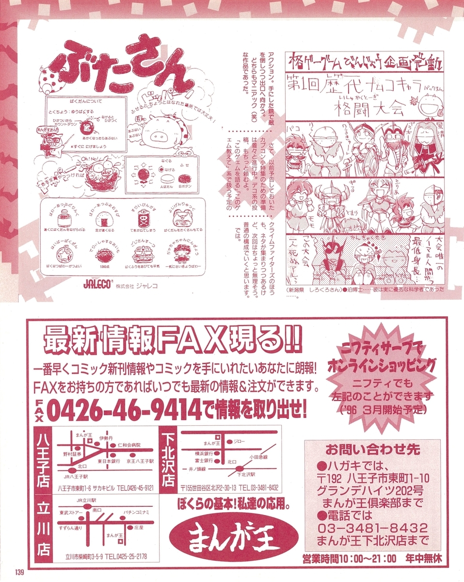 f:id:ZBL-rajiame:20210724205324j:plain