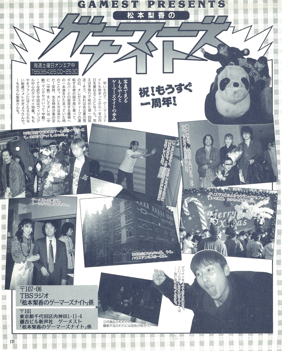 f:id:ZBL-rajiame:20210724205342j:plain