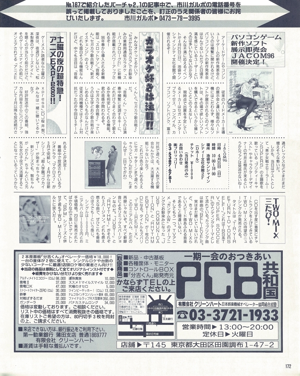 f:id:ZBL-rajiame:20210724205403j:plain