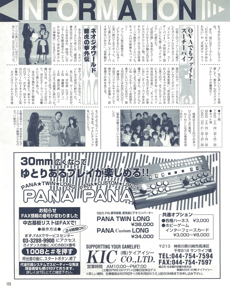 f:id:ZBL-rajiame:20210724205421j:plain