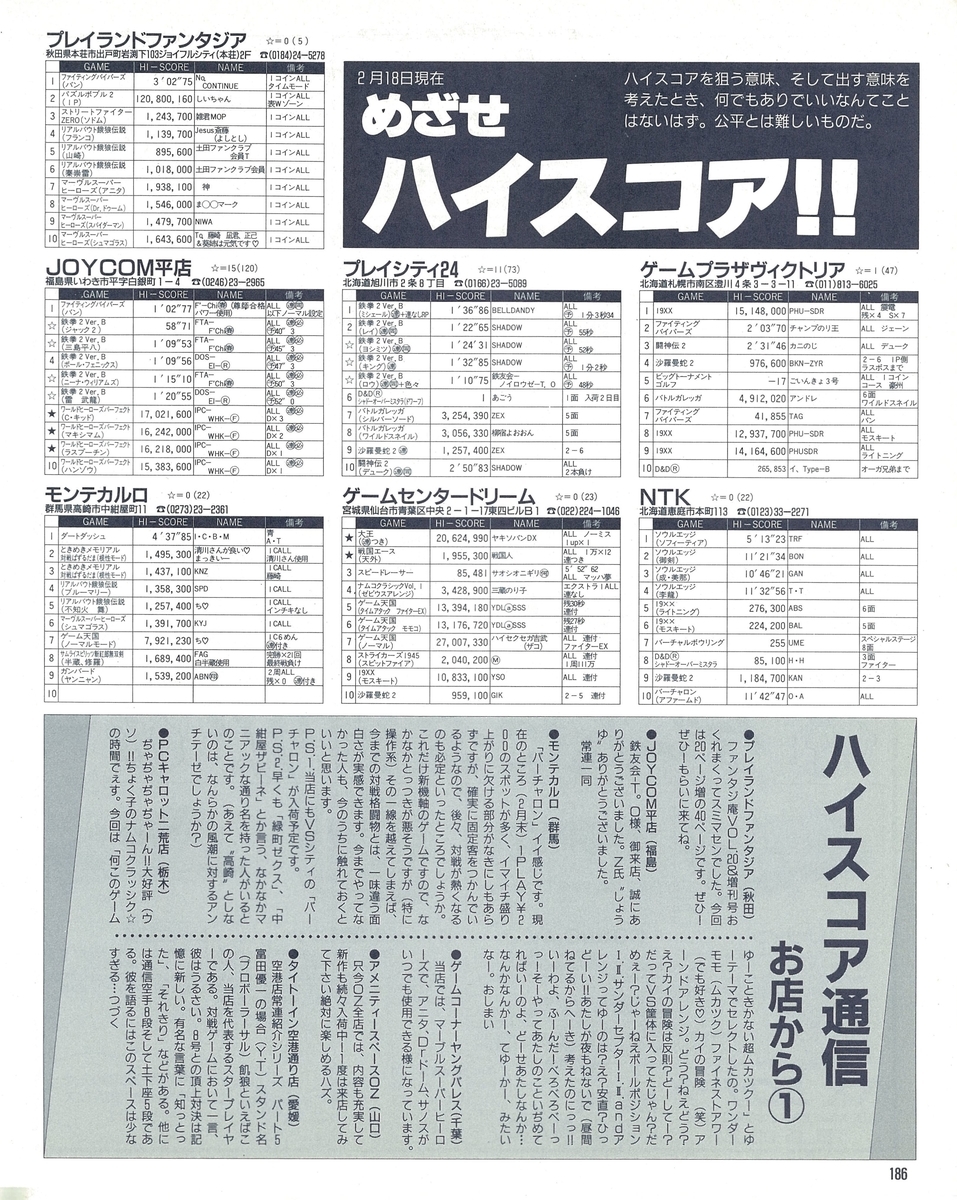 f:id:ZBL-rajiame:20210724205512j:plain