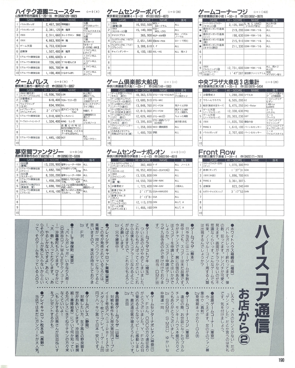 f:id:ZBL-rajiame:20210724205639j:plain