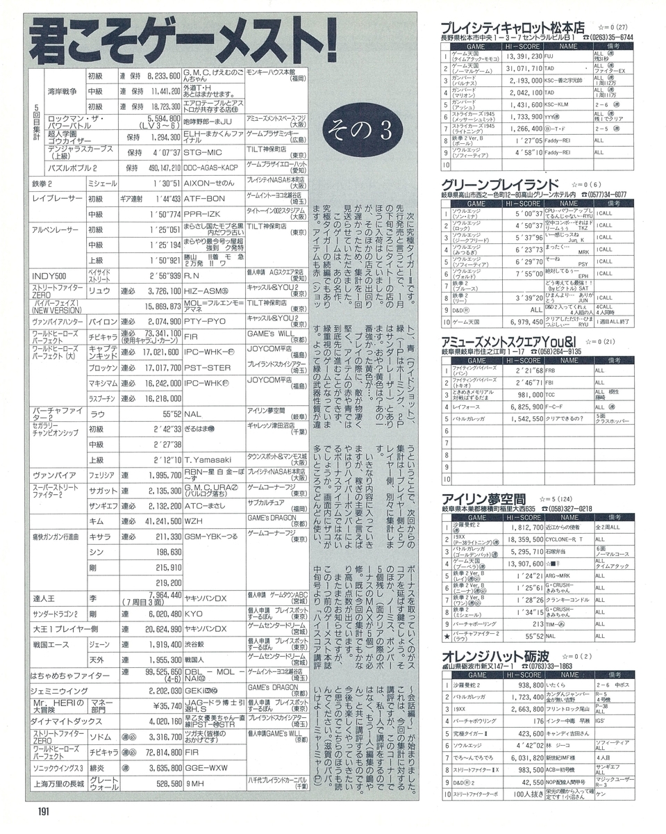 f:id:ZBL-rajiame:20210724205701j:plain