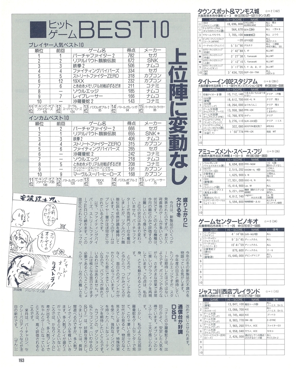 f:id:ZBL-rajiame:20210724205737j:plain