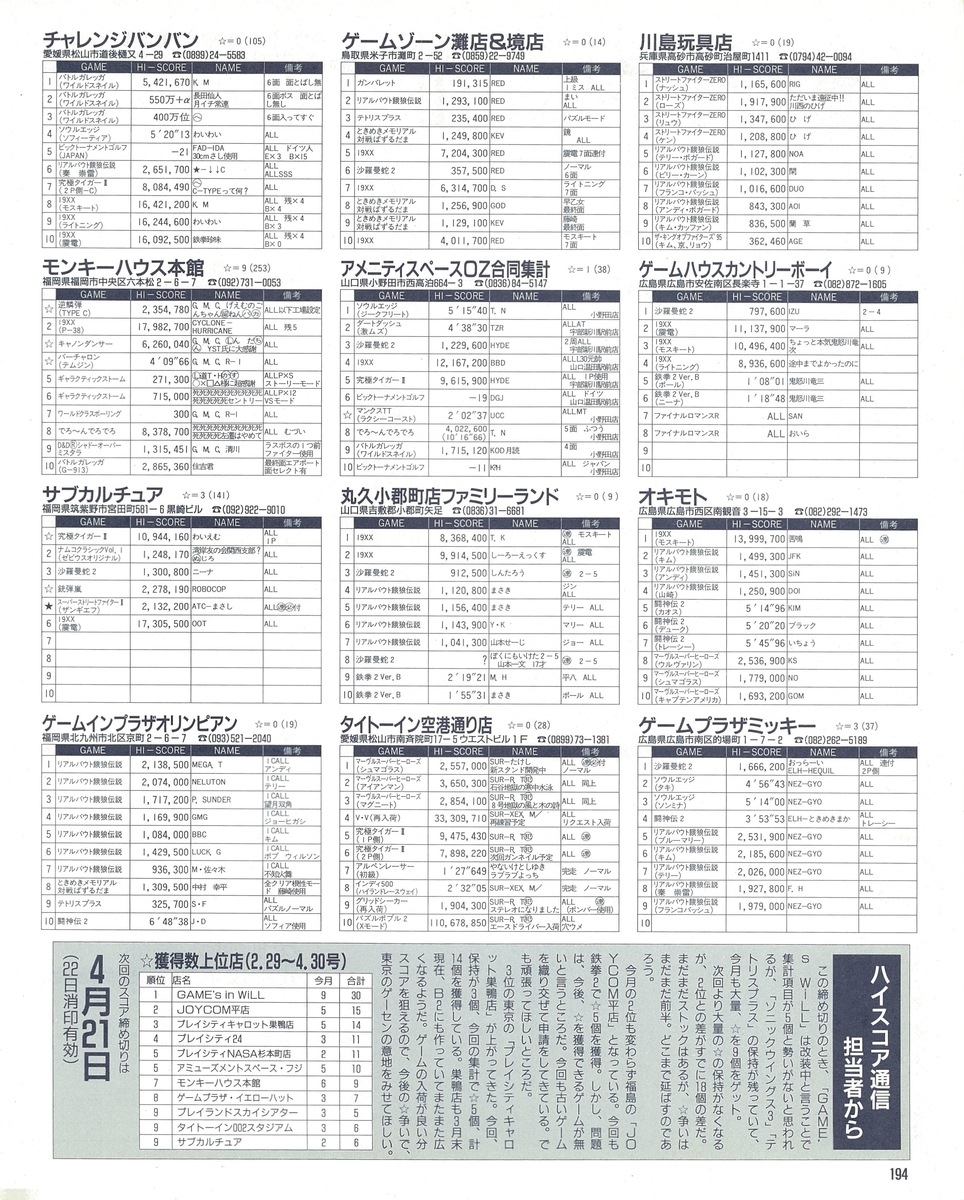f:id:ZBL-rajiame:20210724205759j:plain