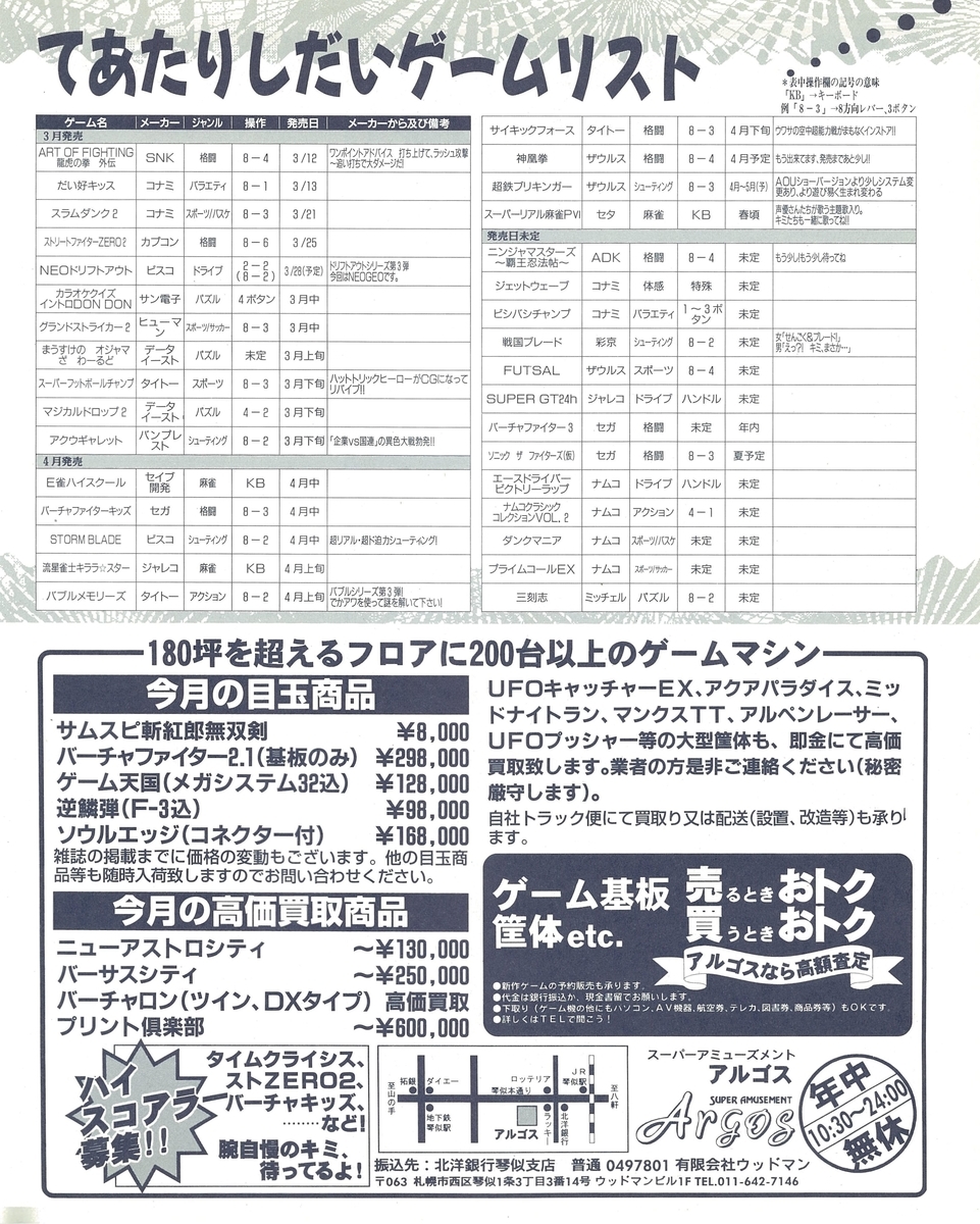 f:id:ZBL-rajiame:20210724205839j:plain