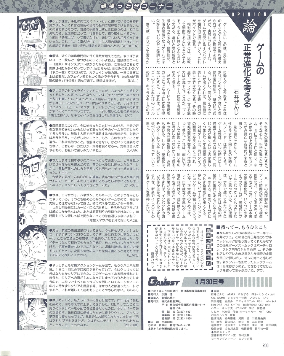 f:id:ZBL-rajiame:20210724205859j:plain