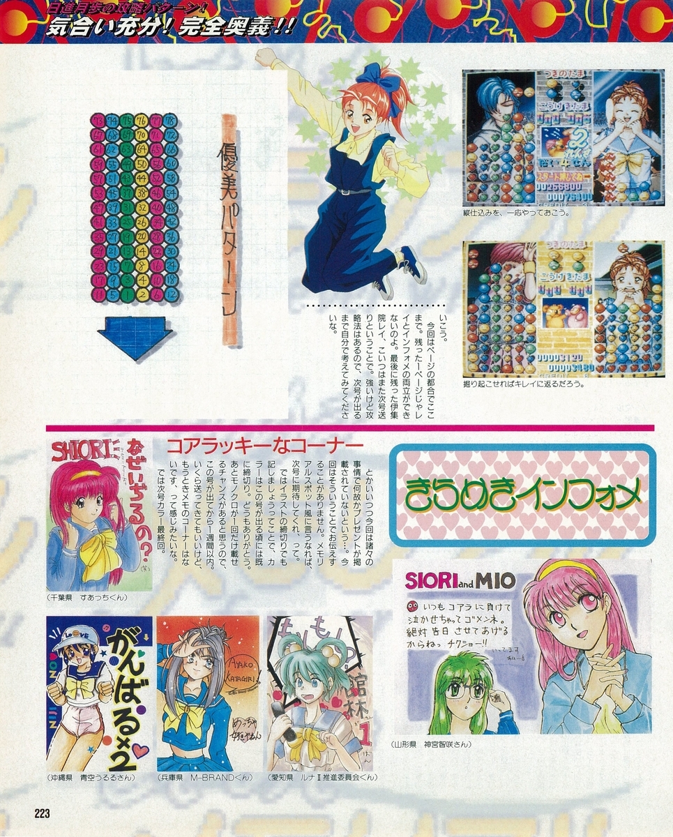f:id:ZBL-rajiame:20210724210204j:plain