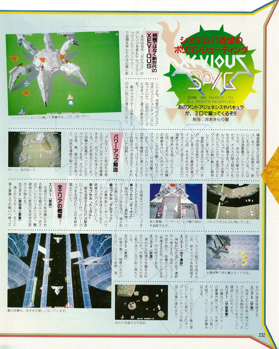 f:id:ZBL-rajiame:20210724210407j:plain
