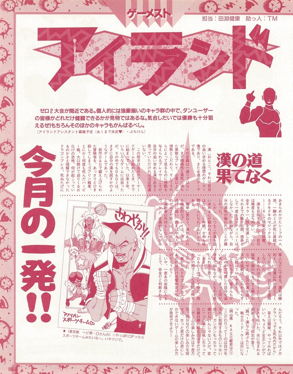 f:id:ZBL-rajiame:20210807062720j:plain