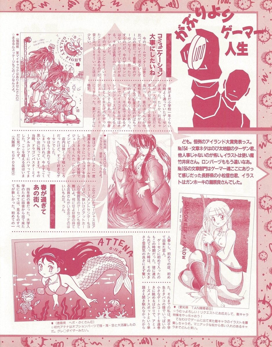 f:id:ZBL-rajiame:20210807062742j:plain