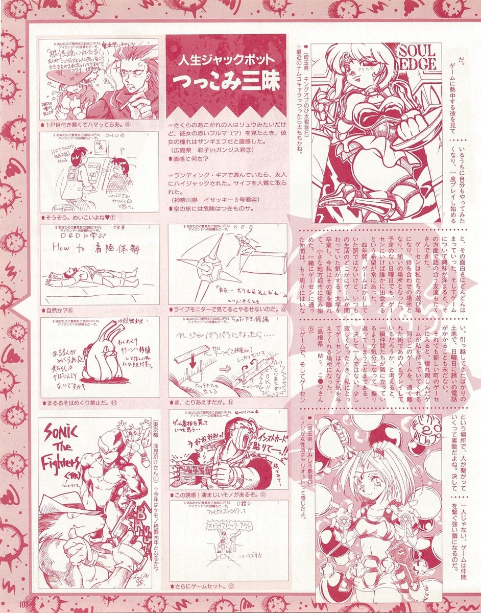 f:id:ZBL-rajiame:20210807062817j:plain