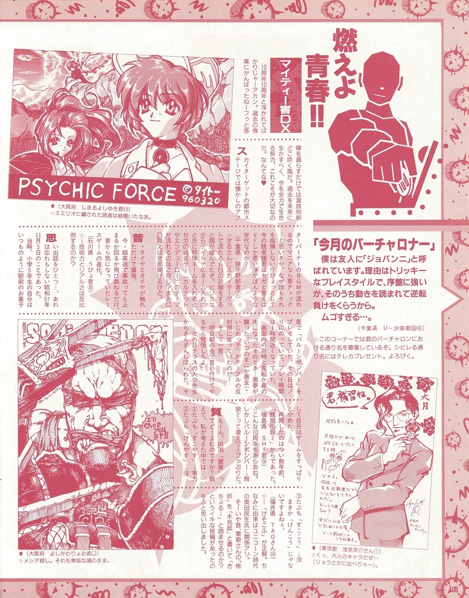 f:id:ZBL-rajiame:20210807062851j:plain