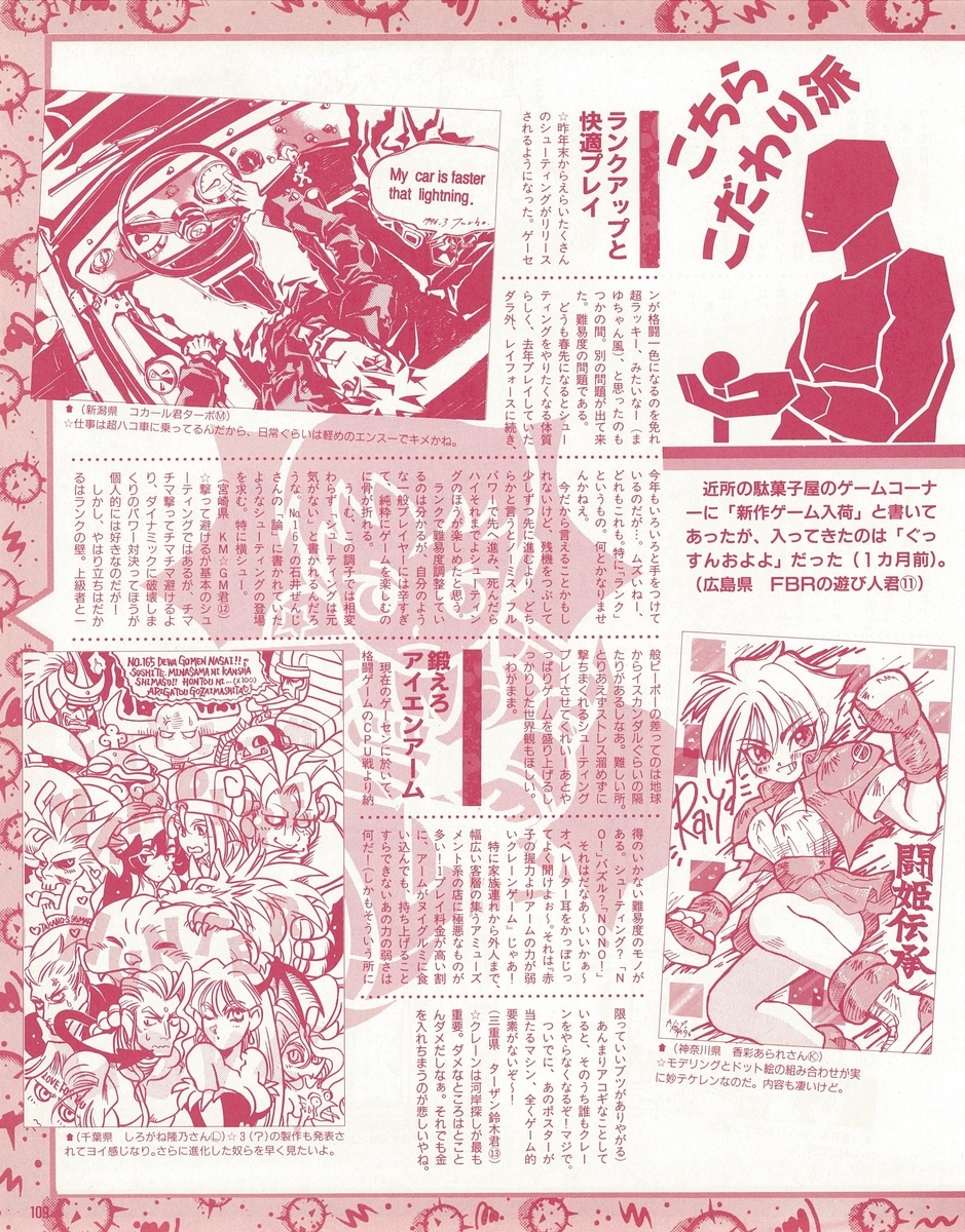 f:id:ZBL-rajiame:20210807062907j:plain