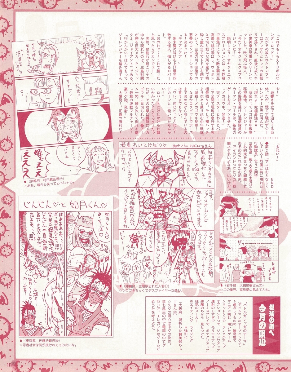 f:id:ZBL-rajiame:20210807062943j:plain