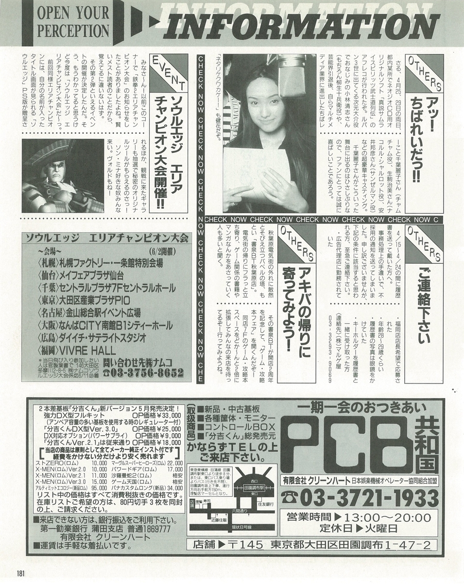 f:id:ZBL-rajiame:20210807063116j:plain