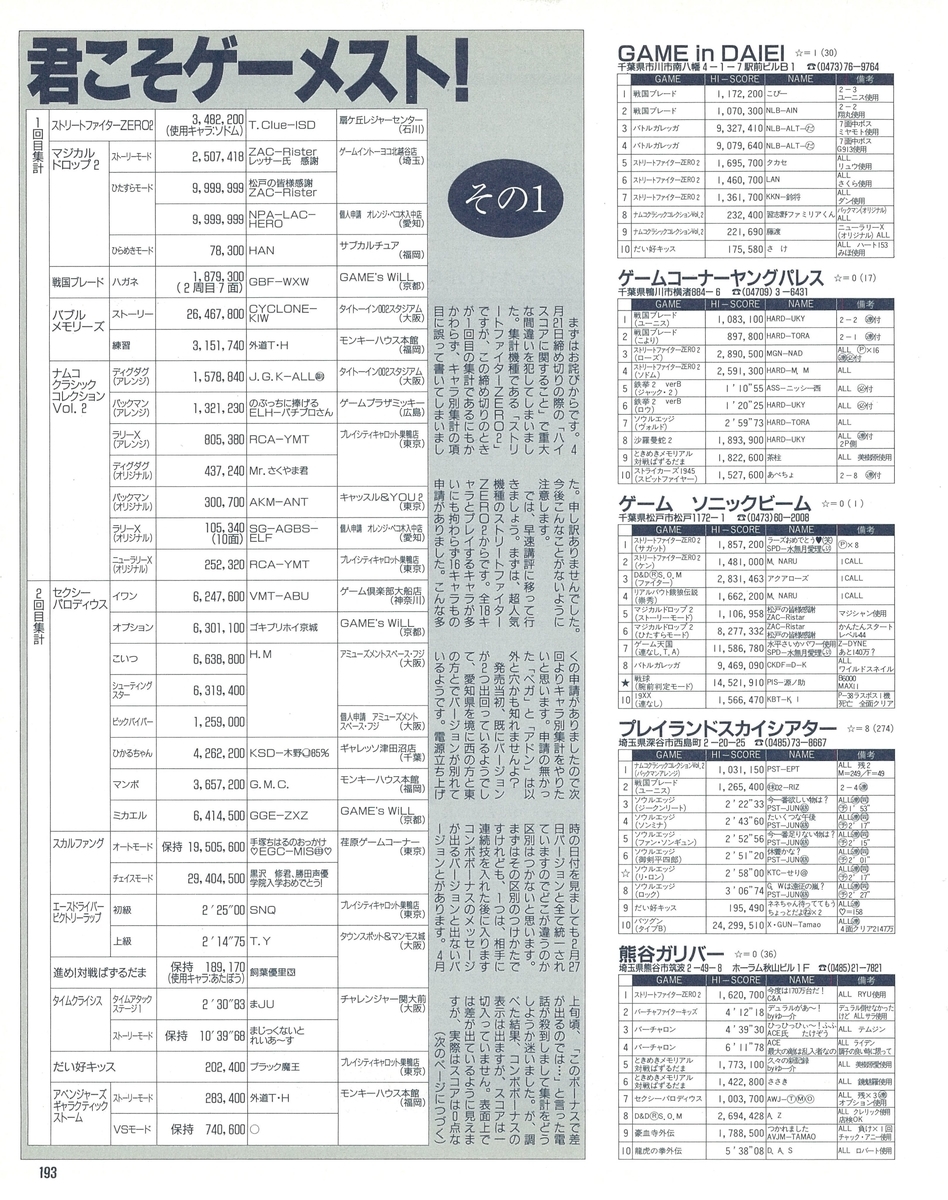 f:id:ZBL-rajiame:20210807063209j:plain