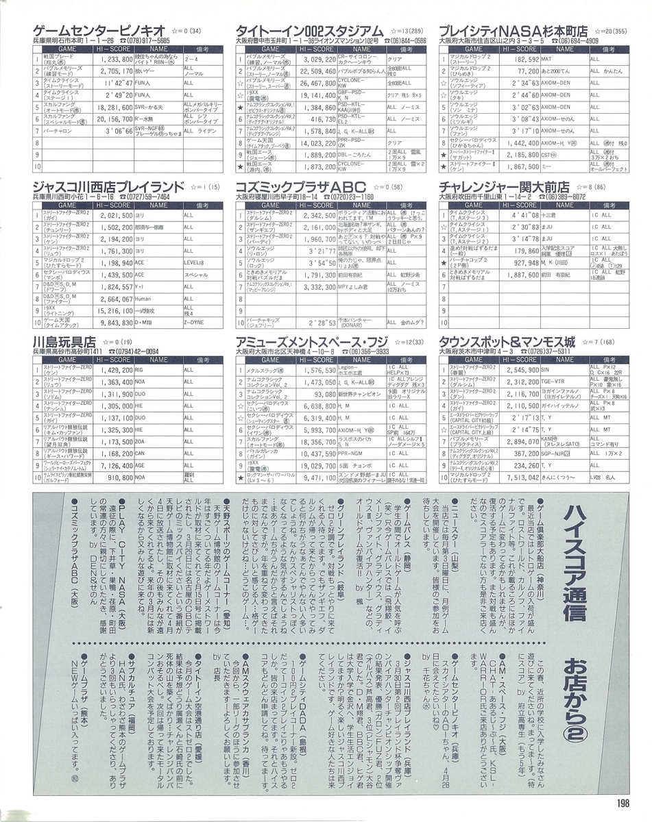 f:id:ZBL-rajiame:20210807063338j:plain