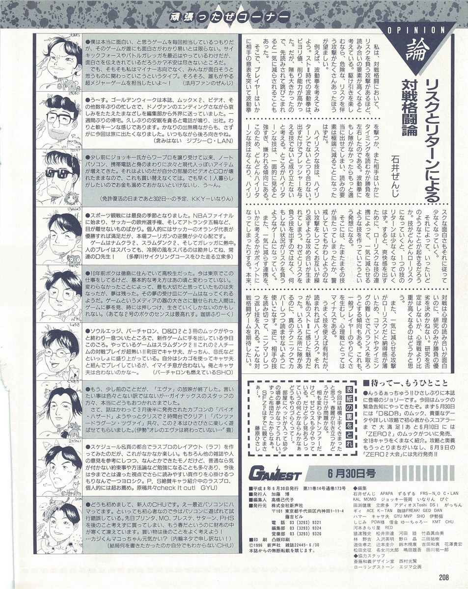 f:id:ZBL-rajiame:20210807063515j:plain