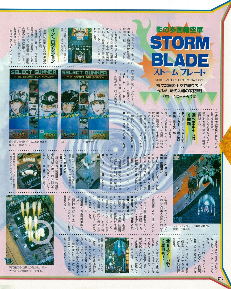 f:id:ZBL-rajiame:20210807063643j:plain