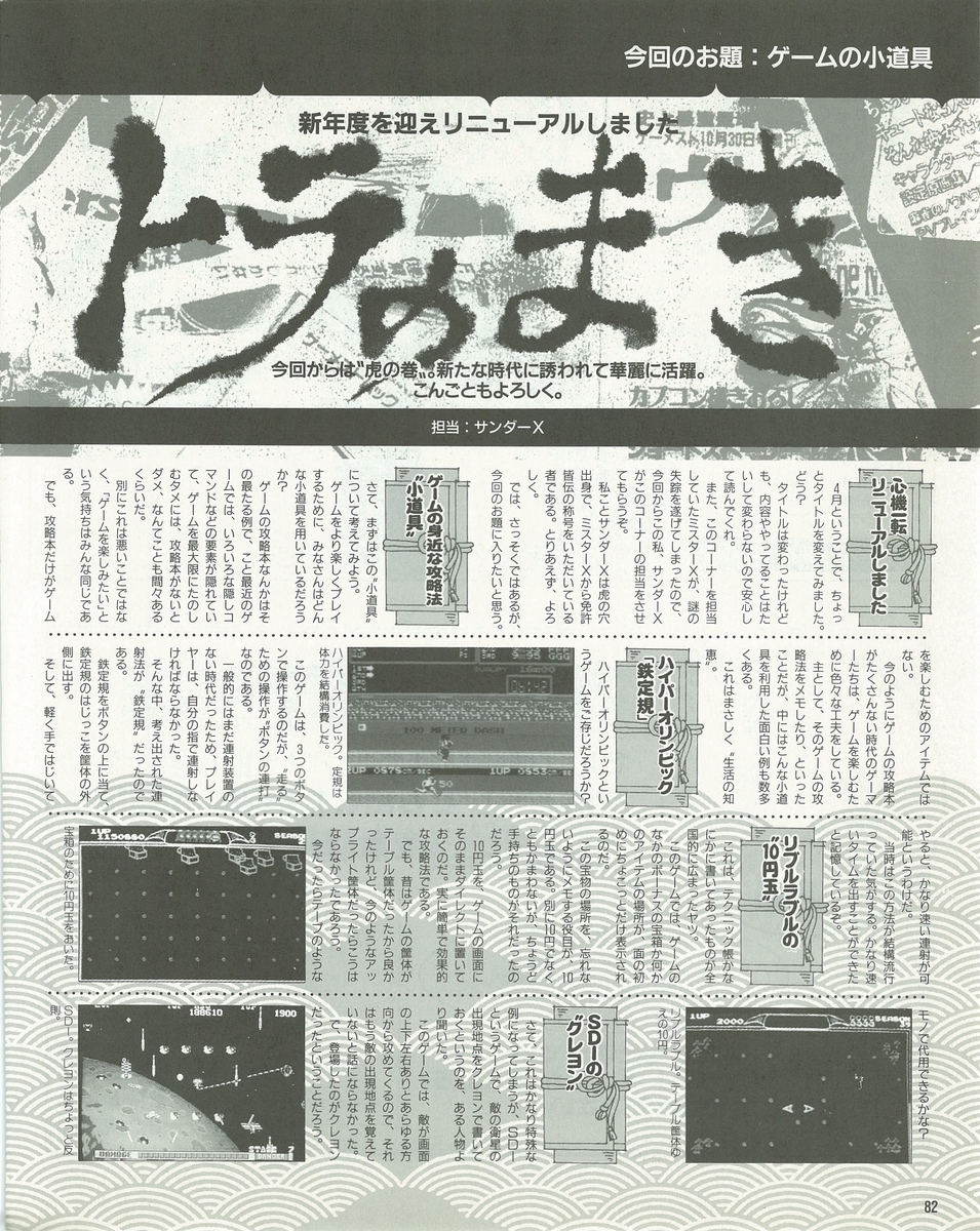 RPG 攻略大全 '91年1-5月版 RPG 攻略大全 ´91年1-5月版