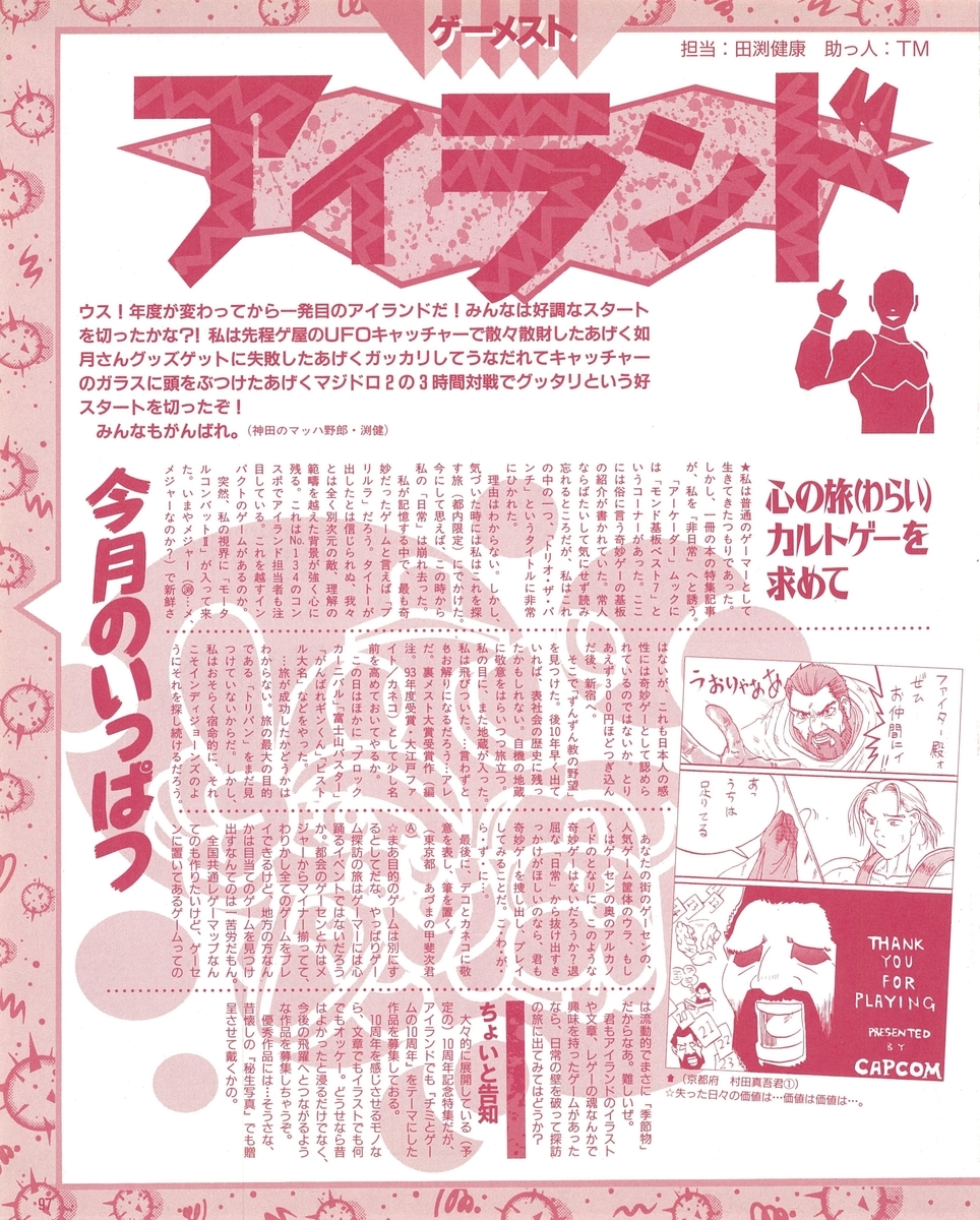 f:id:ZBL-rajiame:20210807160601j:plain