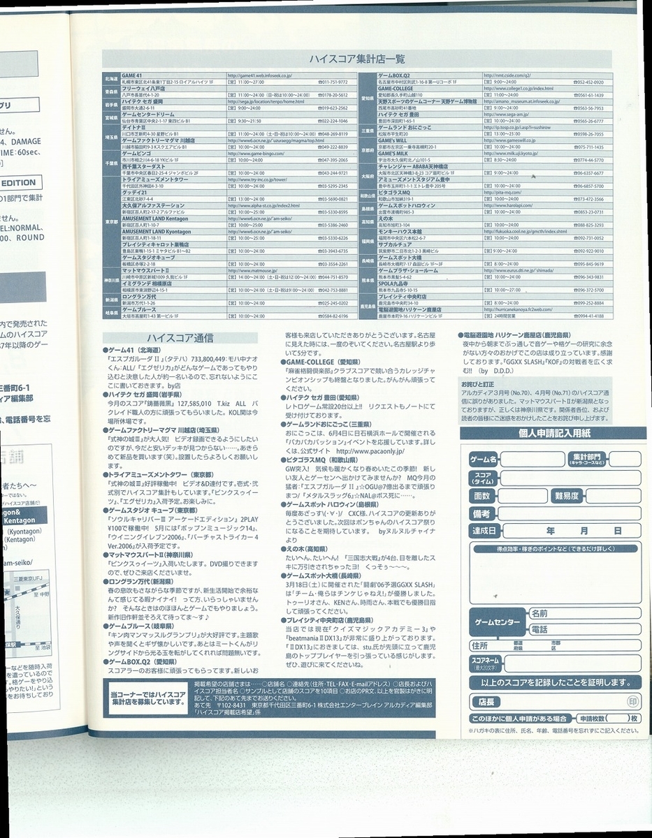 f:id:ZBL-rajiame:20210808070255j:plain