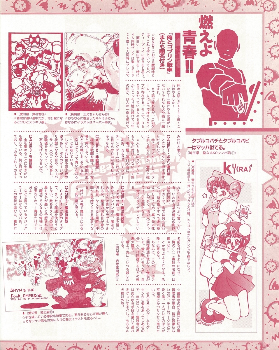 f:id:ZBL-rajiame:20210808145531j:plain