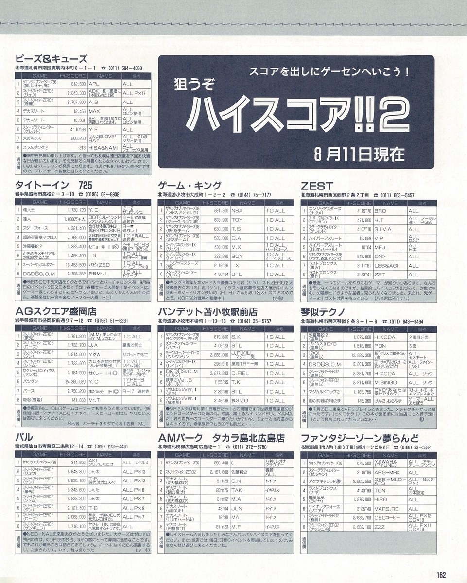 f:id:ZBL-rajiame:20210808145652j:plain