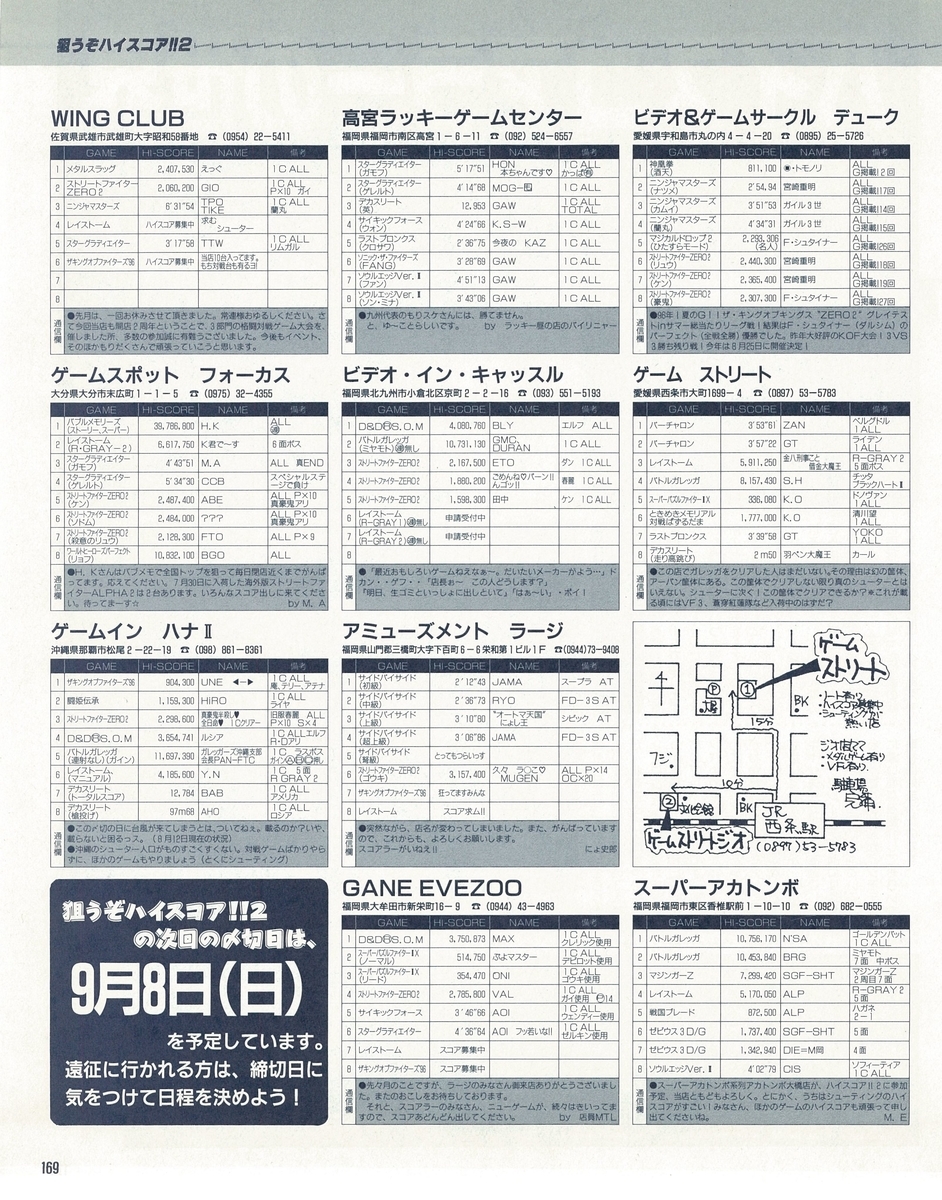 f:id:ZBL-rajiame:20210808145901j:plain