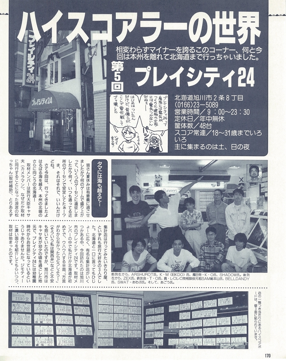 f:id:ZBL-rajiame:20210808145920j:plain