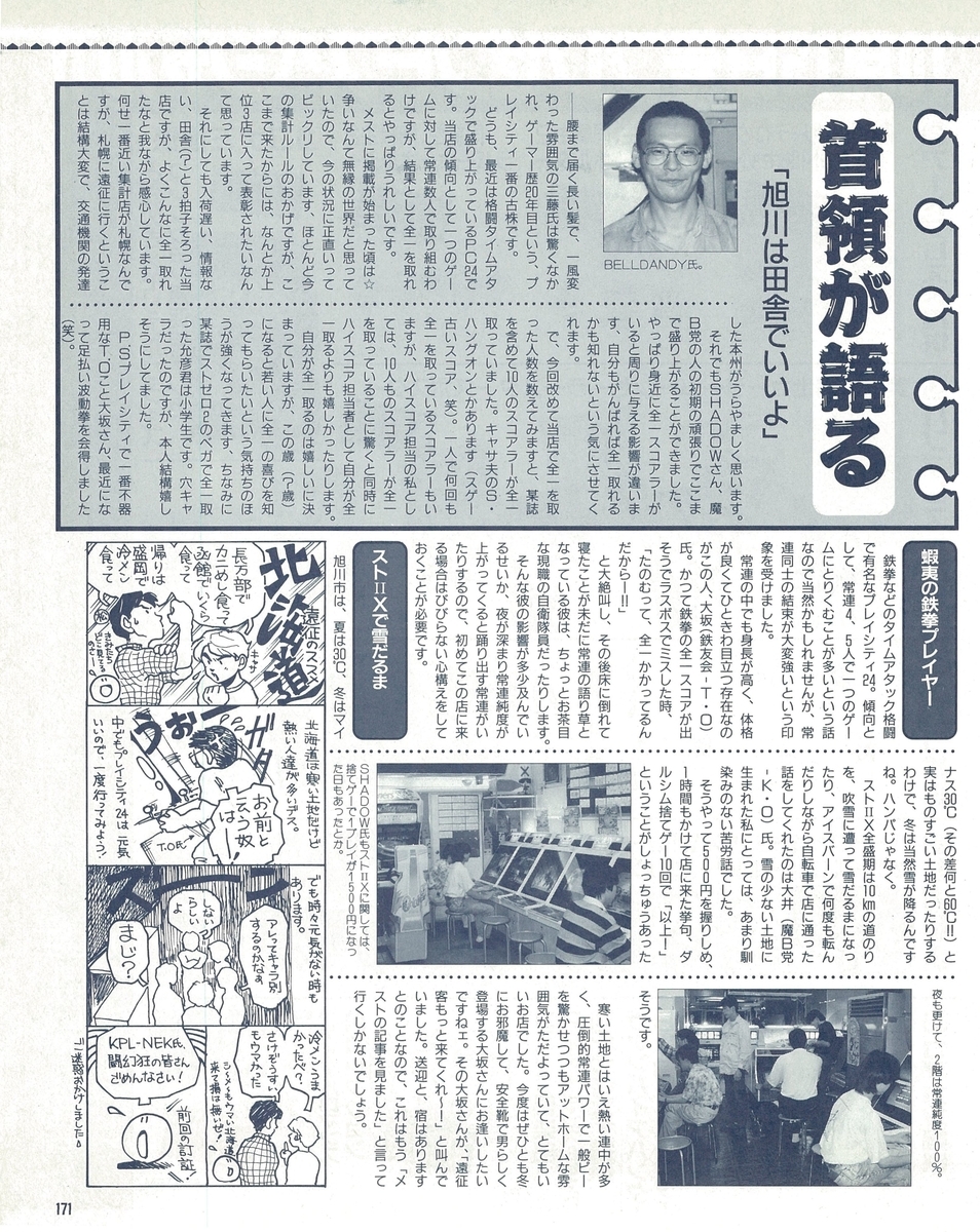 f:id:ZBL-rajiame:20210808145938j:plain