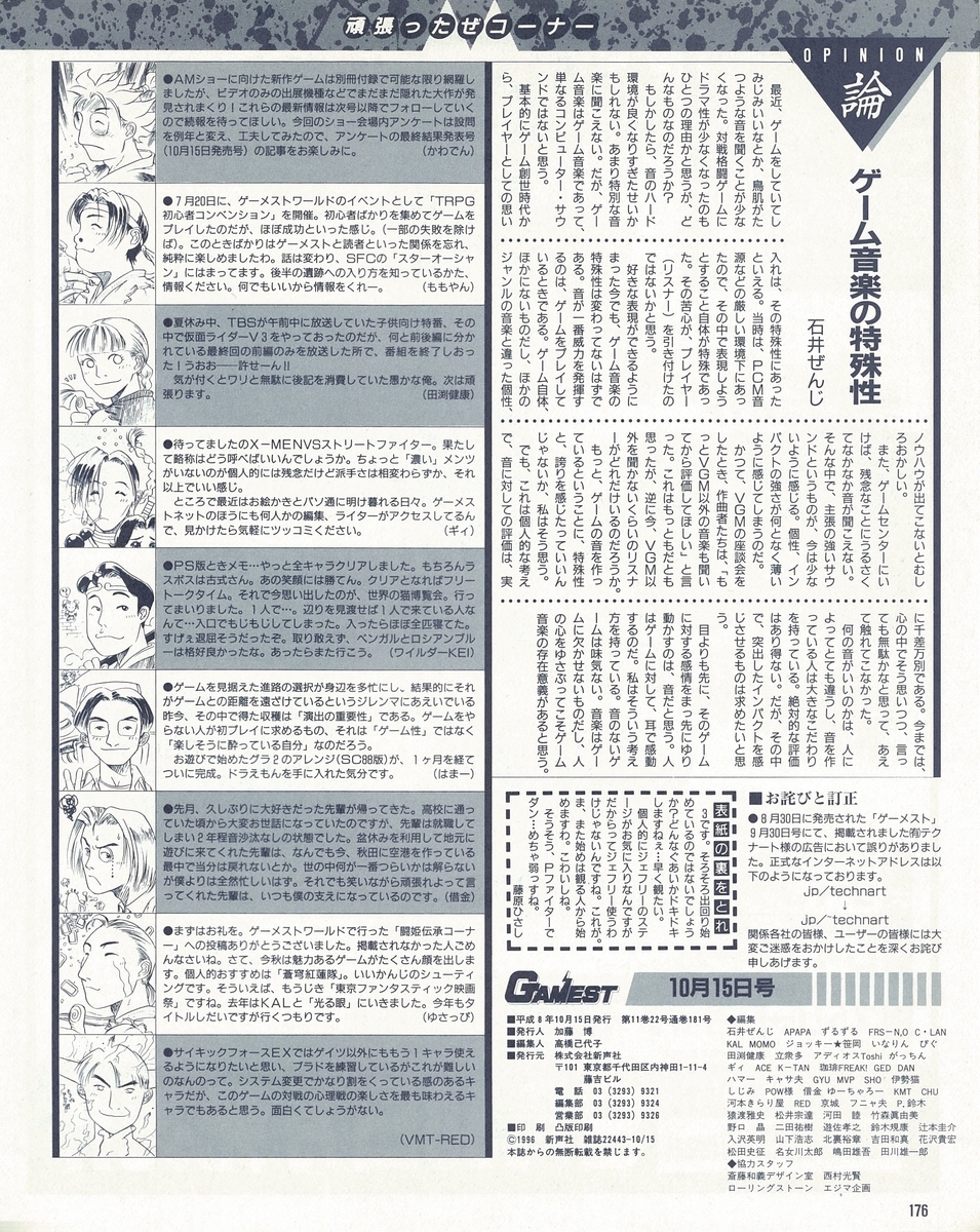 f:id:ZBL-rajiame:20210808150045j:plain