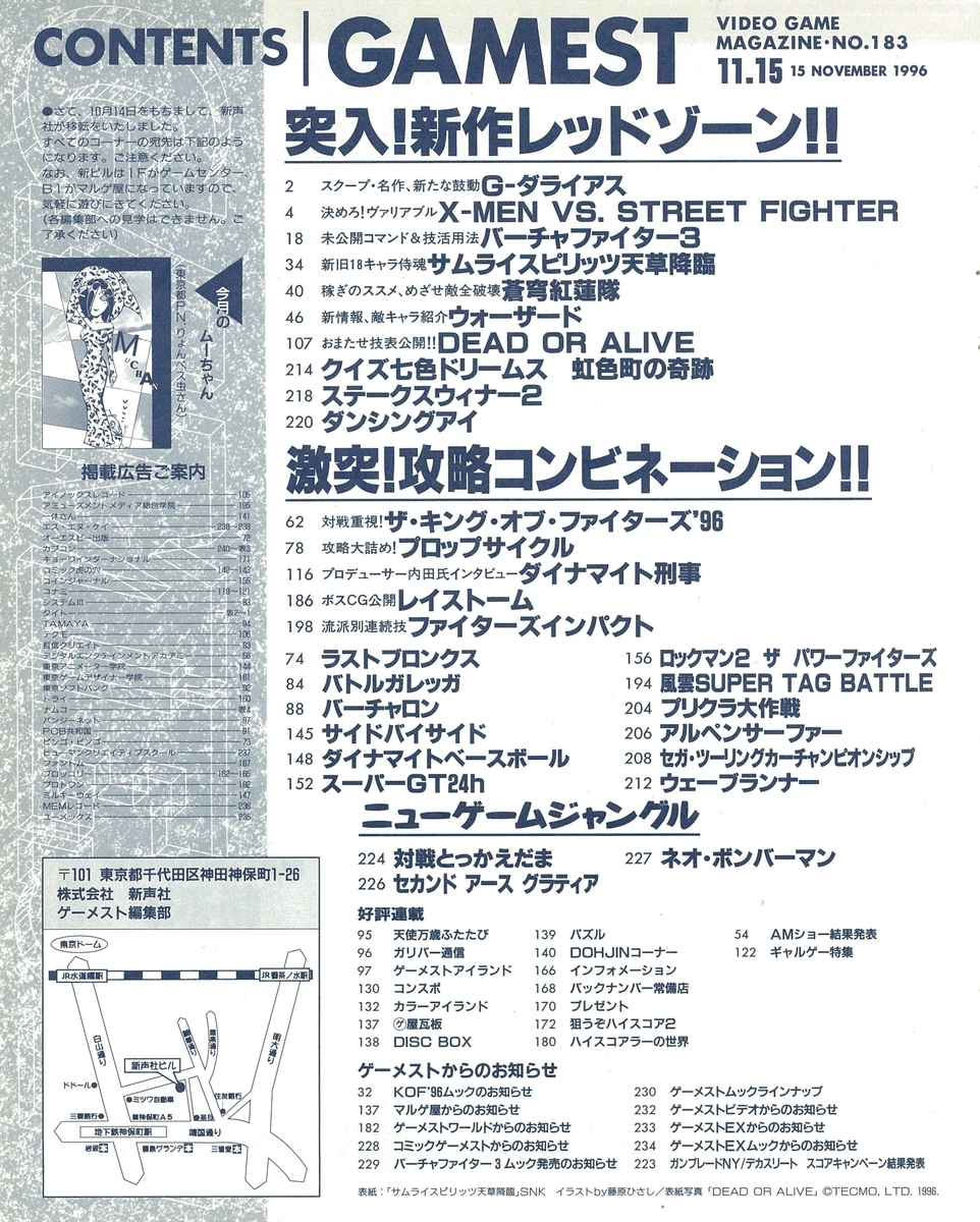 f:id:ZBL-rajiame:20210808182139j:plain