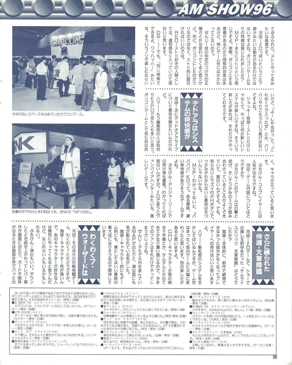 f:id:ZBL-rajiame:20210808182305j:plain
