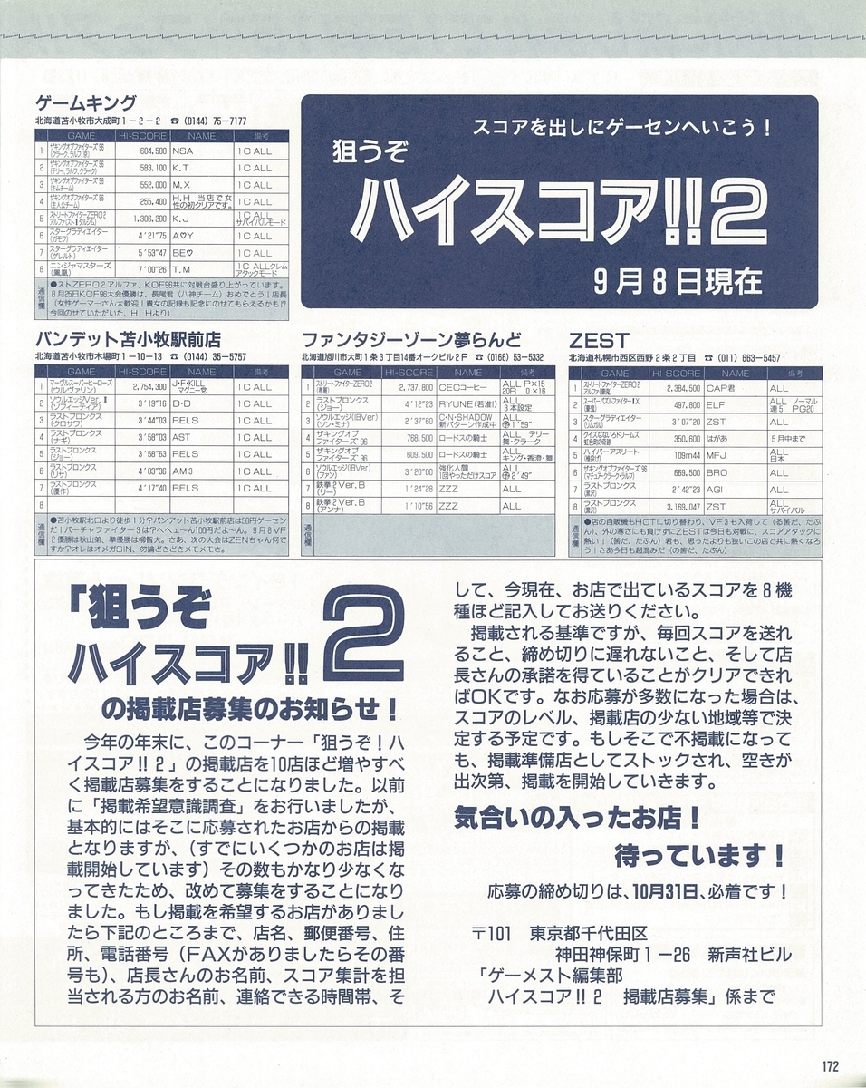f:id:ZBL-rajiame:20210808182639j:plain