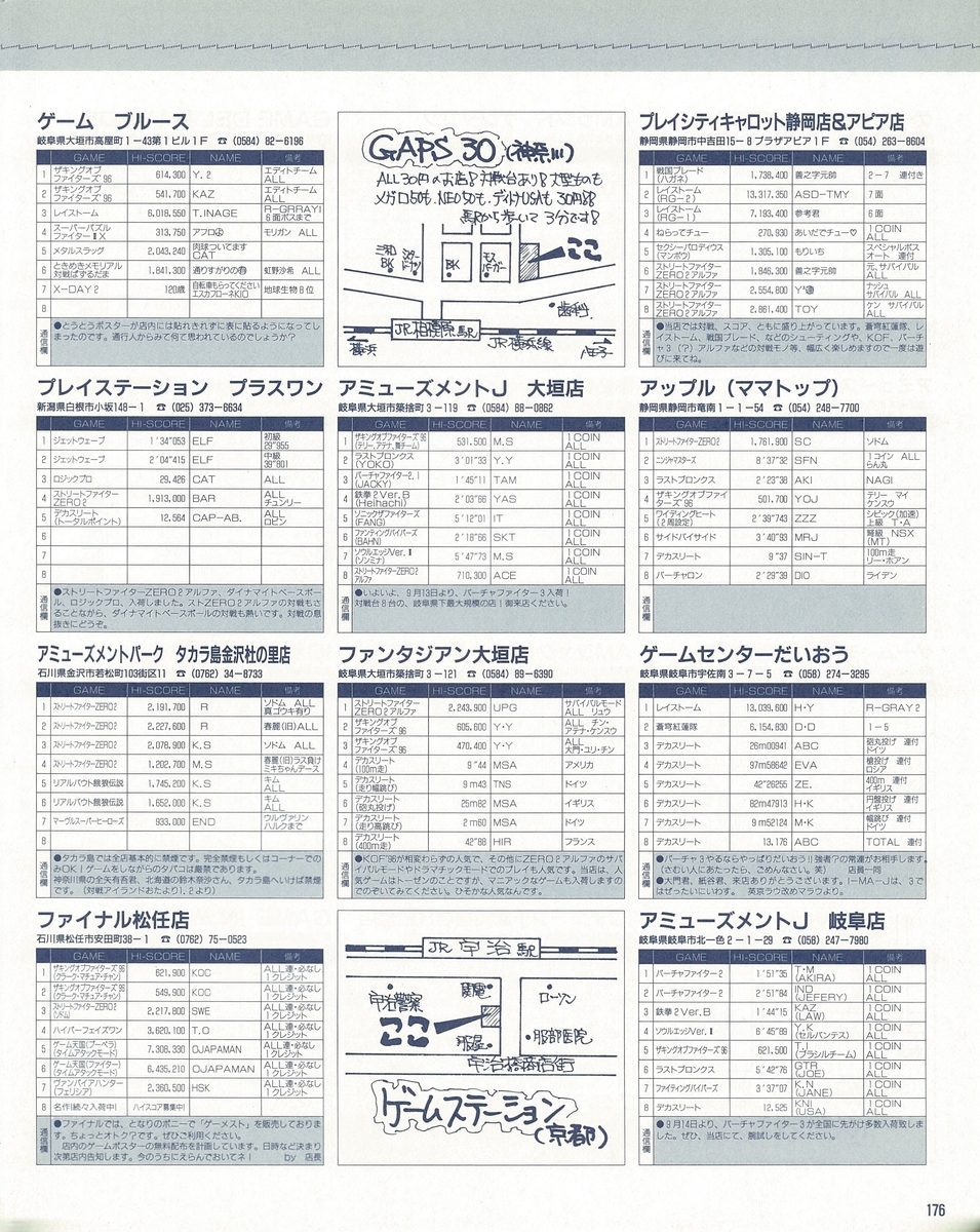 f:id:ZBL-rajiame:20210808182845j:plain