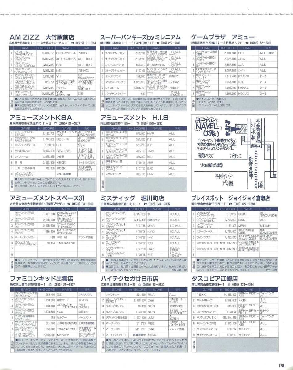 f:id:ZBL-rajiame:20210808183117j:plain