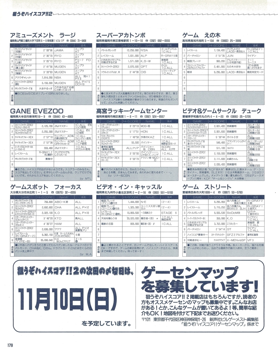 f:id:ZBL-rajiame:20210808183139j:plain