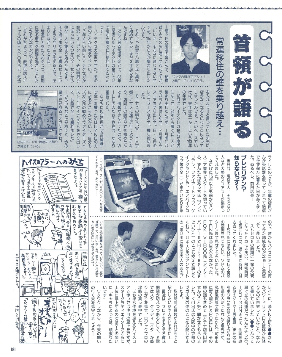 f:id:ZBL-rajiame:20210808183228j:plain