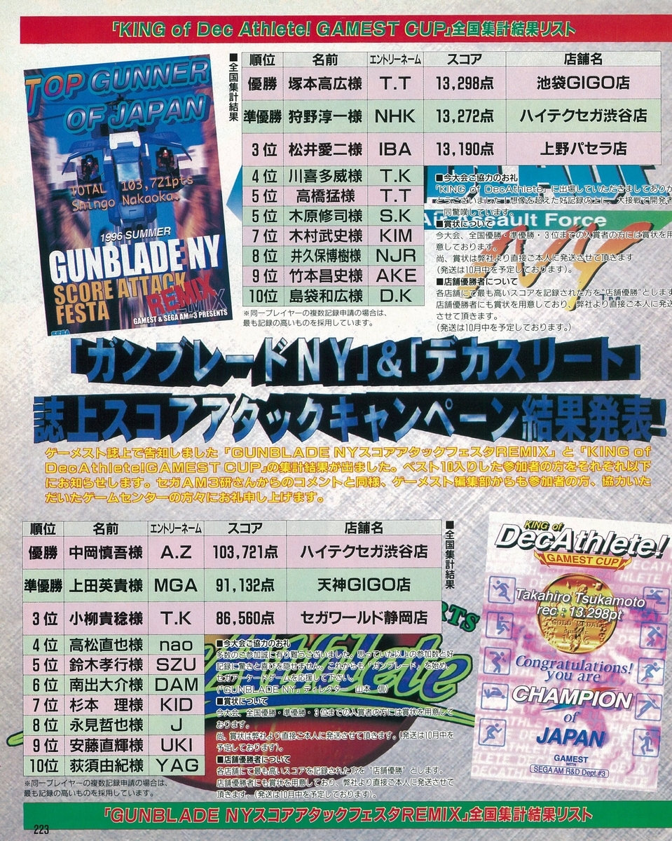 f:id:ZBL-rajiame:20210808183315j:plain