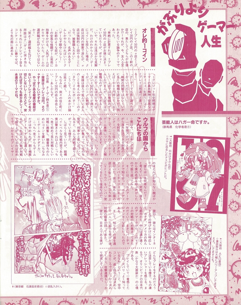 f:id:ZBL-rajiame:20210814121009j:plain