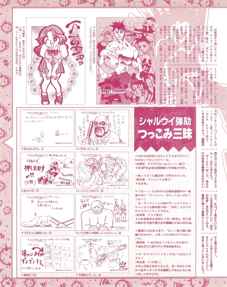 f:id:ZBL-rajiame:20210814121042j:plain